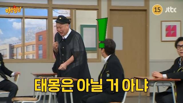 JTBC ‘아는 형님’ 캡처