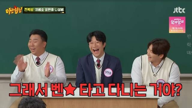 JTBC ‘아는 형님’ 캡처