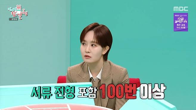 사진=MBC '전지적참견시점'