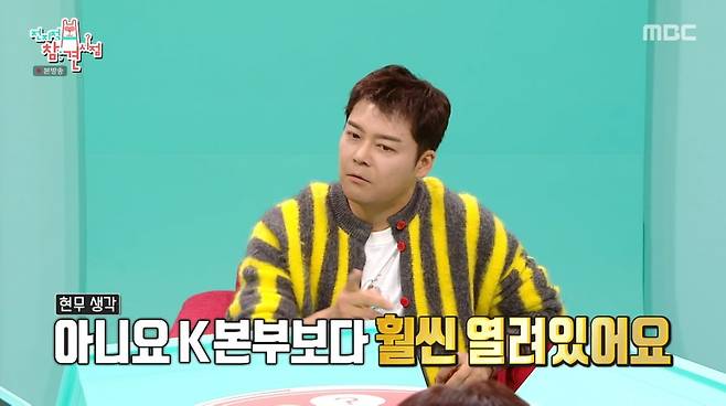 사진=MBC '전지적참견시점'