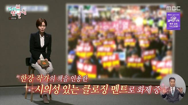 사진=MBC '전지적참견시점'