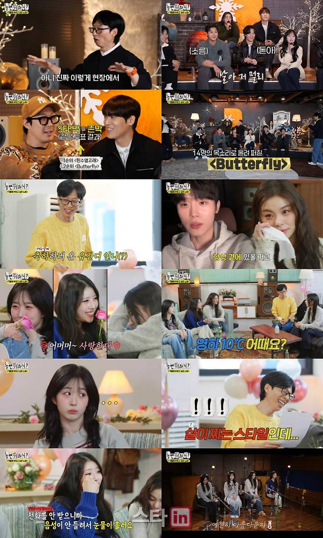 18일 방송한 MBC ‘놀면 뭐하니?’. (사진=MBC)