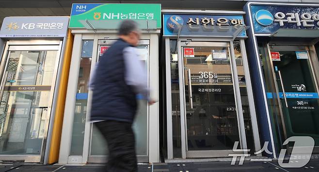 13일 오후 서울 시내에 설치된 시중은행 ATM 기기 모습. 2024.11.13/뉴스1 ⓒ News1 임세영 기자