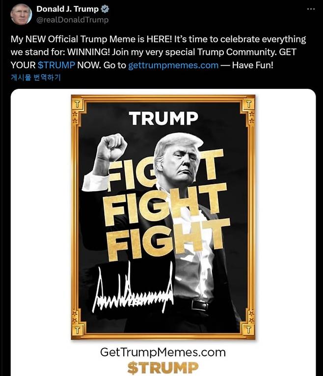 /도널드 트럼프 X 캡처