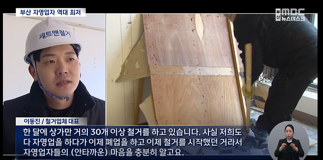 스크린샷 2025-01-19 161014.png 철거업체 역대 최대 성수기