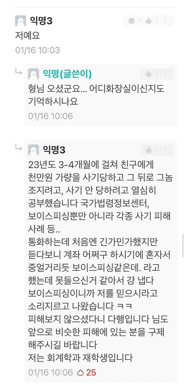 단국대 화장실에 등장한 오겜 성기훈