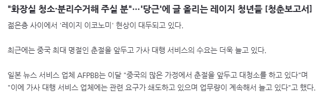 image.png "화장실 청소·분리수거해 주실 분"…\'당근\'에 글 올리는 레이지 청년들 [청춘보고서]