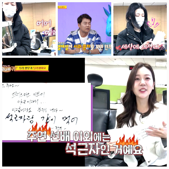 케이크와 손편지, 그리고 따뜻한 한마디로 완성된 전현무의 핑크빛 모드. 과연 이 로맨틱한 분위기가 실제 열애로 이어질지 관심이 집중되고 있다.사진=KBS2 ‘사당귀’ 캡처