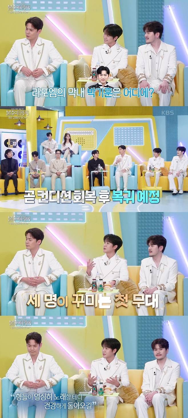 KBS2 ‘불후의 명곡’