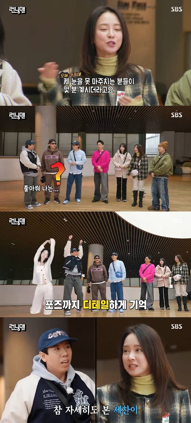 SBS ‘런닝맨’ 캡처