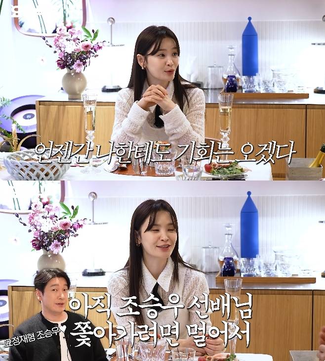 ▲ 사진 | '요정재형' 방송화면