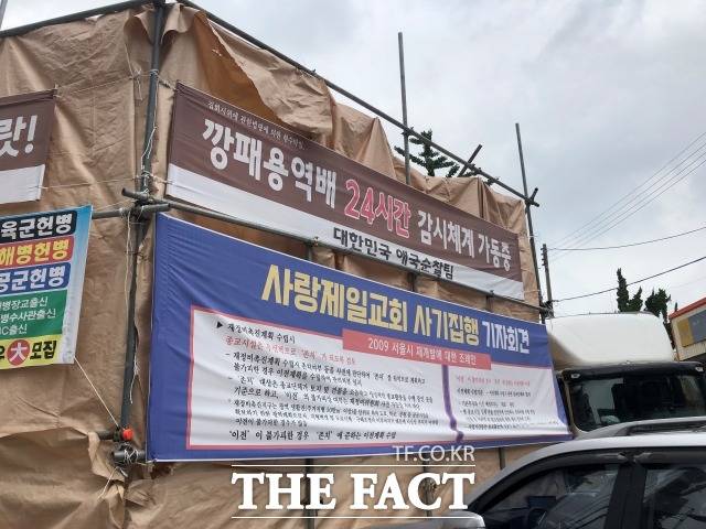 장위10구역 등 여러 정비사업들이 구역 내 자리한 종교시설과 갈등을 겪고 있다. /더팩트 DB