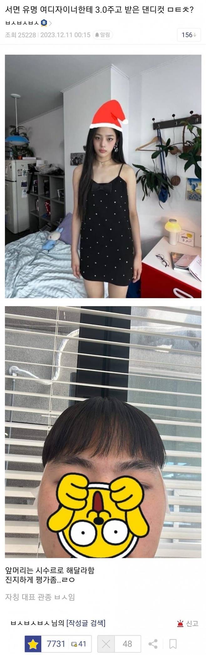 1.jpg 하루만에 개추 7000 만들어낸 한 디시인의 미용실 후기.jpg 하루만에 개추 7000 만들어낸 한 디시인의 미용실 후기.jpg