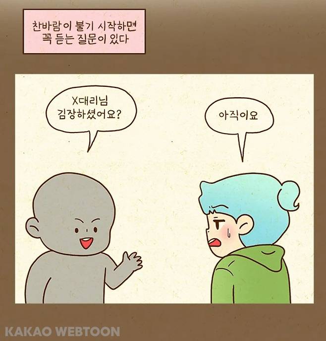펨붕이들 저혈압 치료만화.manhwa