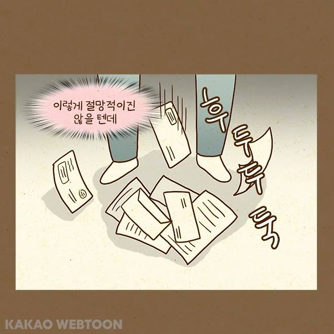 펨붕이들 저혈압 치료만화.manhwa