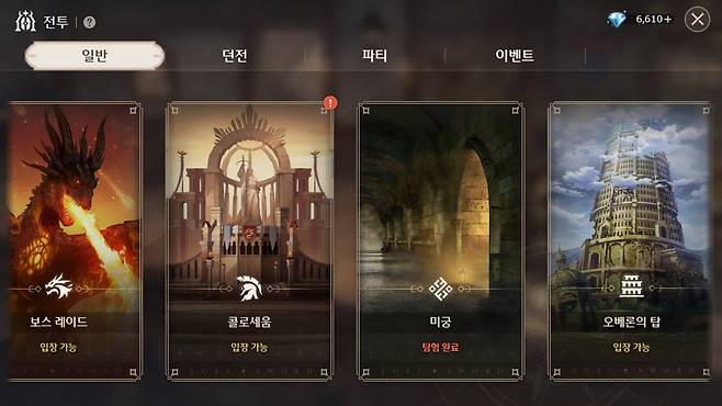 ▲ 콘텐츠 자체는 늘 보던 양식이지만