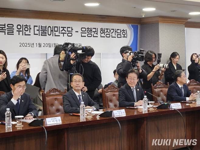 이재명 더불어민주당 대표가 20일 오후 서울 중구 명동 은행연합회관에서 열린 ’민생 경제 회복을 위한 더불어민주당-은행권 현장간담회’에 참석한 모습. 정진용 기자