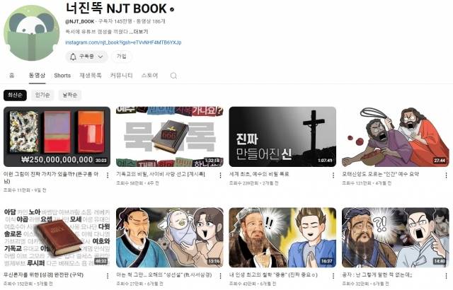 오른쪽은 너진똑 유튜브 채널 캡처.