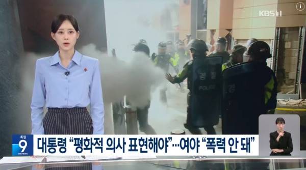 ▲2025년 1월19일 KBS 뉴스9 갈무리