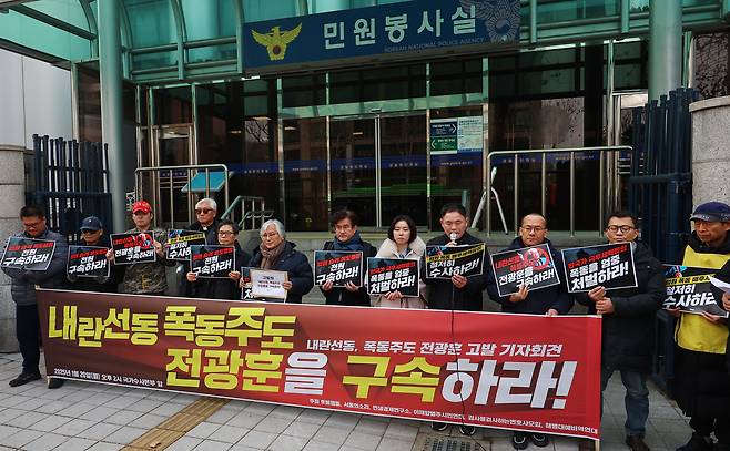 촛불행동, 검사를검사하는변호사모임, 해병대예비역연대를 비롯한 시민단체 관계자들이 20일 오후 서울 서대문구 경찰청 국가수사본부 앞에서 내란 선동 및 폭동 주도 혐의로 사랑제일교회 전광훈 목사를 고발하는 기자회견을 하고 있다. [연합]