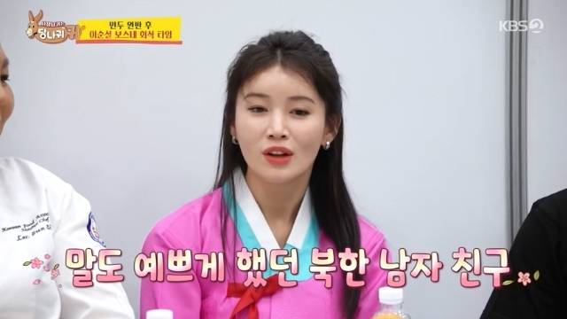 KBS 2TV ‘사장님 귀는 당나귀 귀’ 캡처