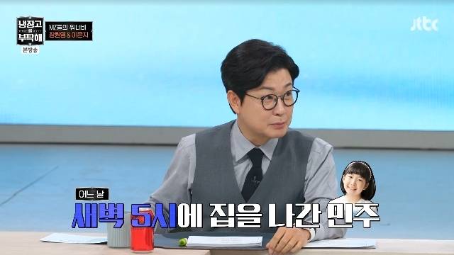 JTBC ‘냉장고를 부탁해 since 2014’ 캡처