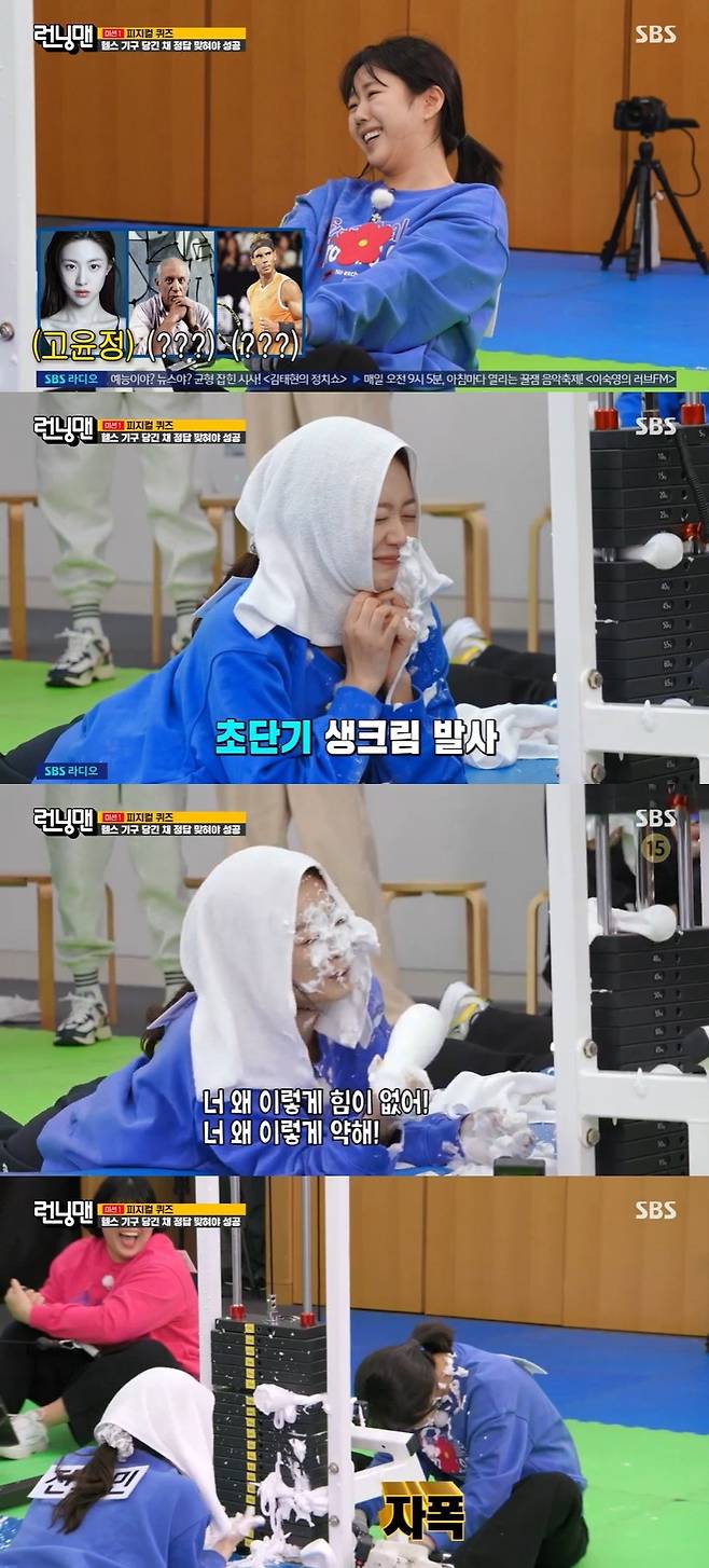 SBS ‘런닝맨’ 캡처