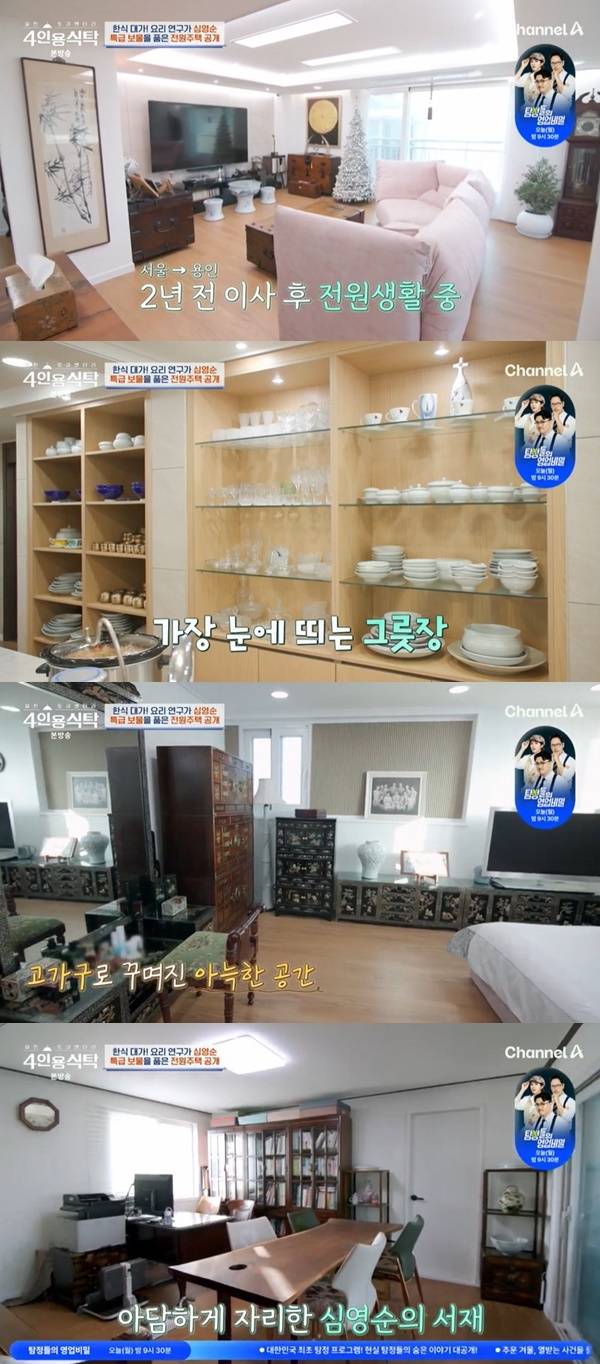 채널A ‘절친 토큐멘터리 4인용식탁’ 캡처