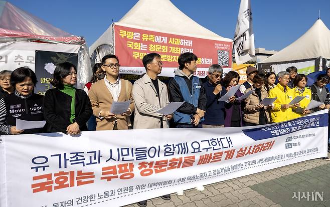 2024년 11월12일 쿠팡노동자의 건강한 노동과 인권을 위한 대책위, 택배노동자 과로사 대책위 등이 모여 쿠팡 청문회 개최를 촉구하고 있다.ⓒ시사IN 조남진