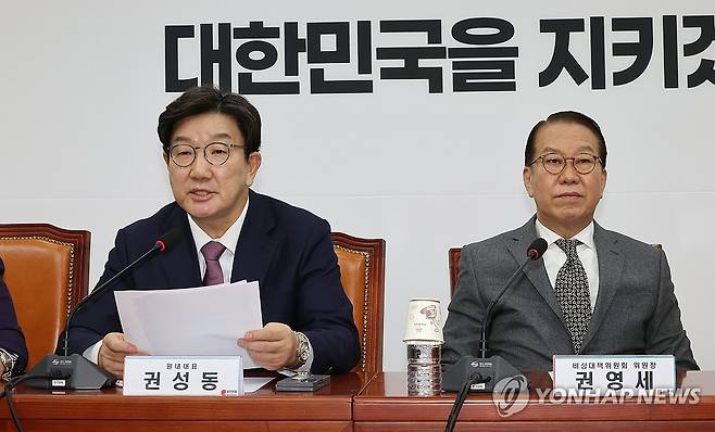 비대위 회의서 발언하는 권성동 원내대표 (서울=연합뉴스) 김주형 기자 = 국민의힘 권성동 원내대표가 20일 국회에서 열린 비상대책위원회의에서 발언하고 있다. 오른쪽은 권영세 비상대책위원장. 2025.1.20 kjhpress@yna.co.kr