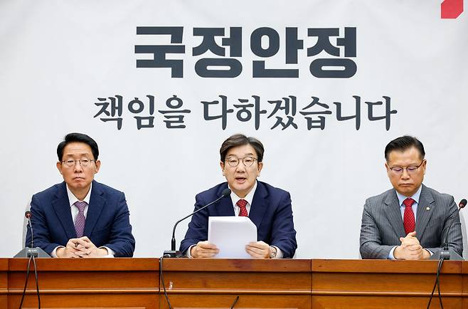 권성동 국민의힘 원내대표가 21일 오전 서울 여의도 국회에서 열린 원내대책회의에 참석해 모두 발언하고 있다. /뉴스1