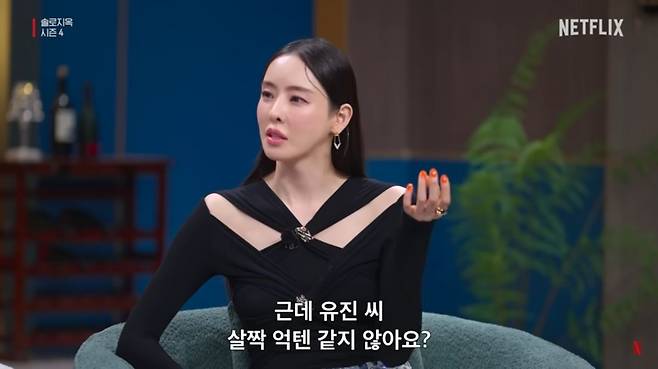 NETFLIX 〈솔로지옥 4〉