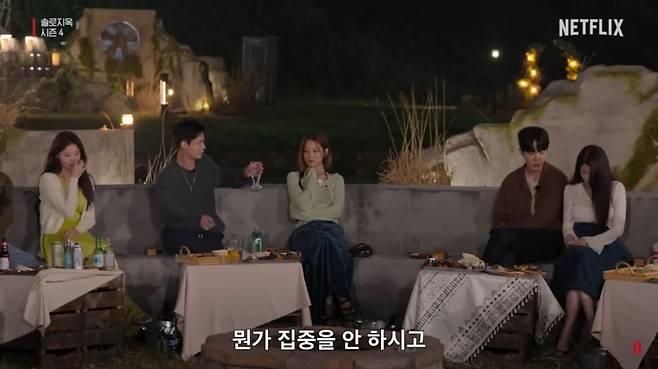 NETFLIX 〈솔로지옥 4〉