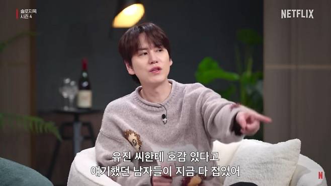 NETFLIX 〈솔로지옥 4〉