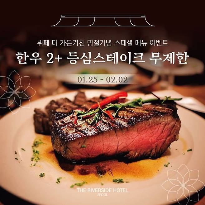 ⓒ 더 리버사이드 호텔