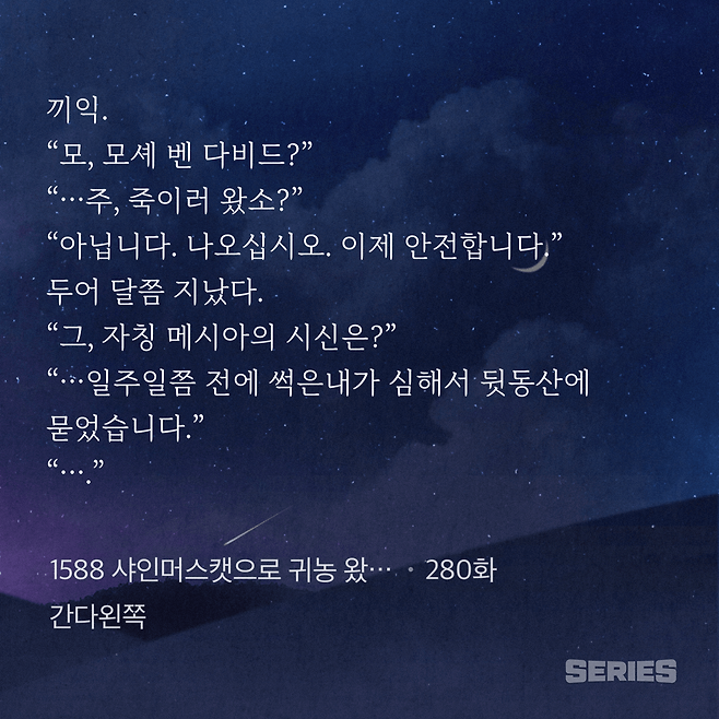 IMG_0590.png 가짜 메시아를 판명하는 방법