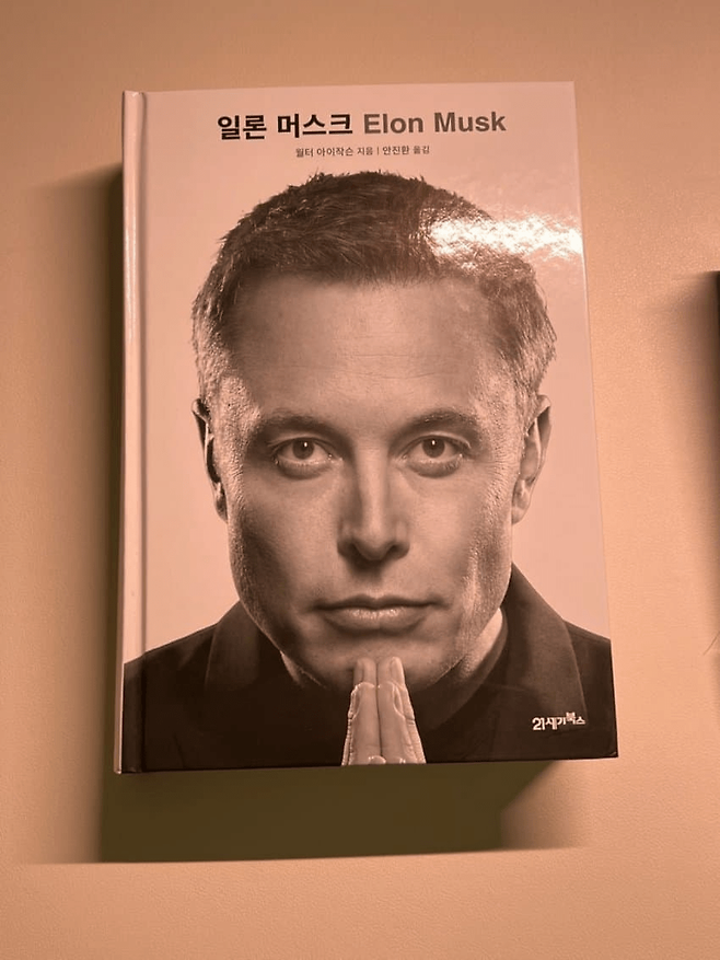 image.png 일론 머스크의 소름 돋는 큰그림 ㄷㄷㄷ...jpg 일론 머스크의 소름 돋는 큰 그림 ㄷㄷㄷ...jpg