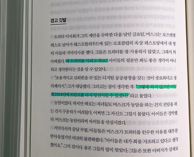 image.png 일론 머스크의 소름 돋는 큰그림 ㄷㄷㄷ...jpg 일론 머스크의 소름 돋는 큰 그림 ㄷㄷㄷ...jpg