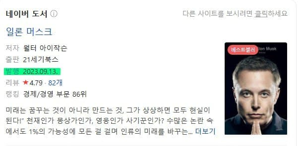 image.png 일론 머스크의 소름 돋는 큰그림 ㄷㄷㄷ...jpg 일론 머스크의 소름 돋는 큰 그림 ㄷㄷㄷ...jpg