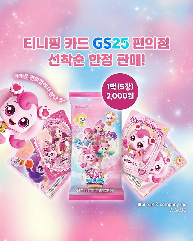 474643786_1142736773869182_1011283997193347178_n.jpg (오피셜) 하츄핑 카드 출시