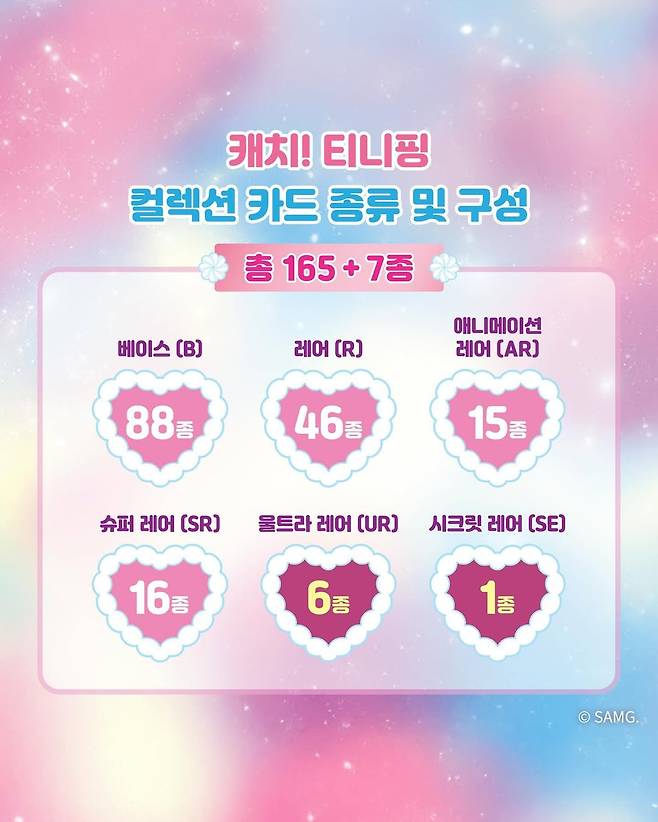 474549576_594552576511633_4241471210106938931_n.jpg (오피셜) 하츄핑 카드 출시