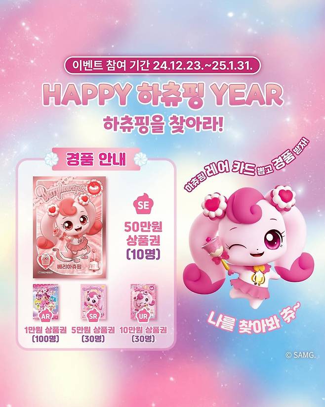 474607952_4069287366634539_5354330433905020151_n.jpg (오피셜) 하츄핑 카드 출시