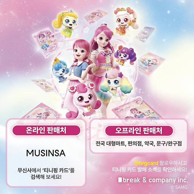 472868759_585940087381602_2017787573859910373_n.jpg (오피셜) 하츄핑 카드 출시