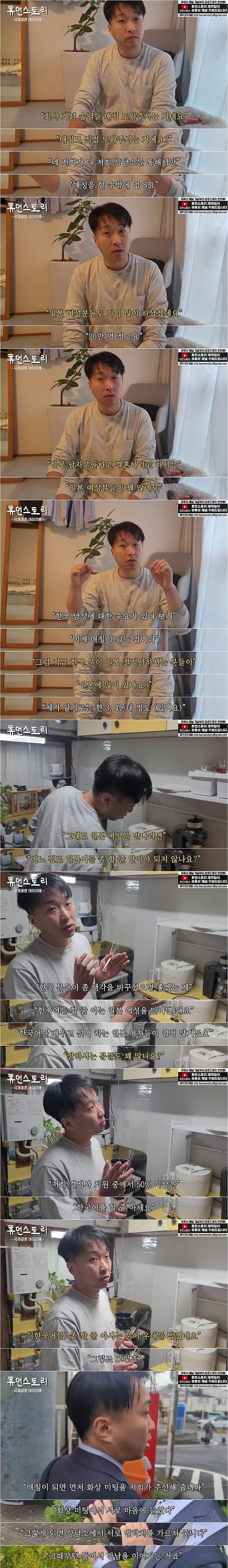 2.jpg 한국의 결혼 문화가 남성에게 불리하다는 일본국제결혼 대표