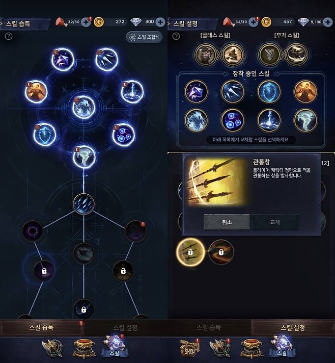 ▲ 스킬은 프리셋을 지정해 들고 가는 형태