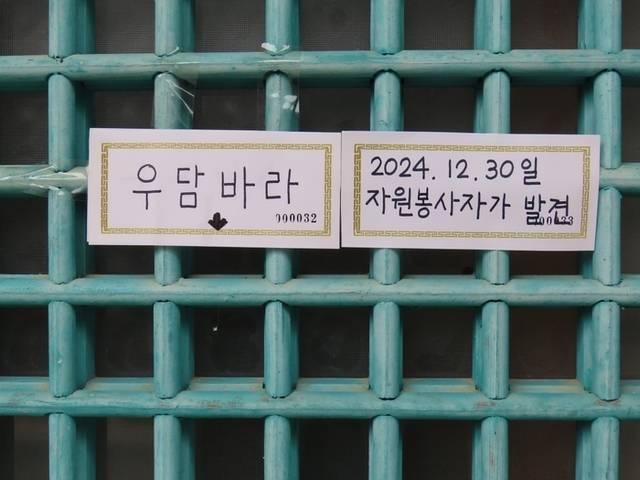 ▲ 1500년 고찰 고성 금강산 건봉사의 부처님 치아사리를 봉안한 적멸보궁에 지난해 12월 30일 개찰 이래 처음으로 ‘우담바라’로 추정되는 꽃이 피어난 것이 알려지자 전국의 불자·관광객들이 문전성시를 이루는 등 화제가 되고 있다. 전인수