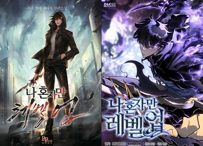Cover photos of some works of the ″Solo Leveling″ franchise [KAKAO ENTERTAINMENT]