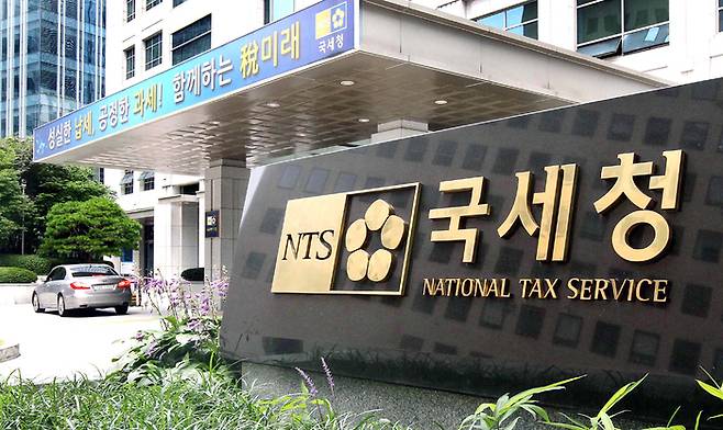 종로구 수송동 국세청의 모습. [매경DB]