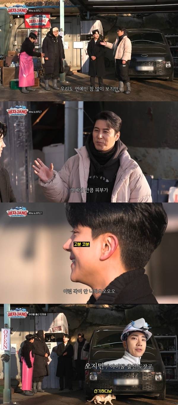 KBS 2TV ‘세차JANG’ 캡처