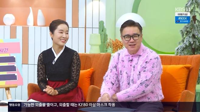 KBS 1TV ‘아침마당’ 캡처